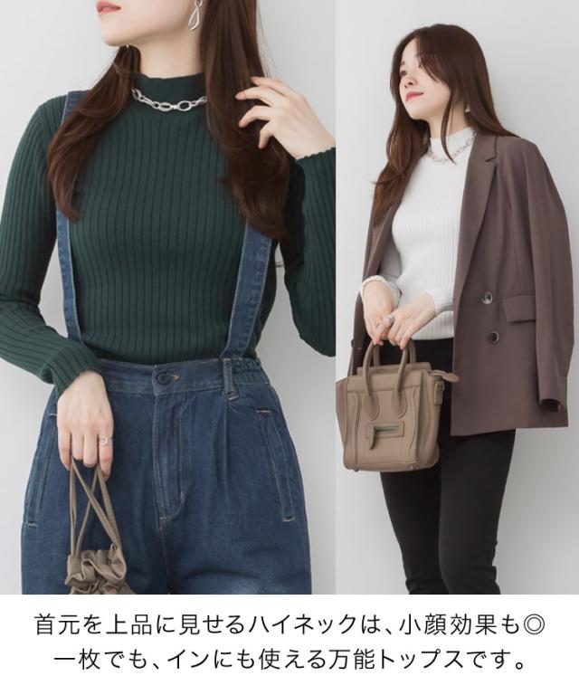 ハイネックリブニット