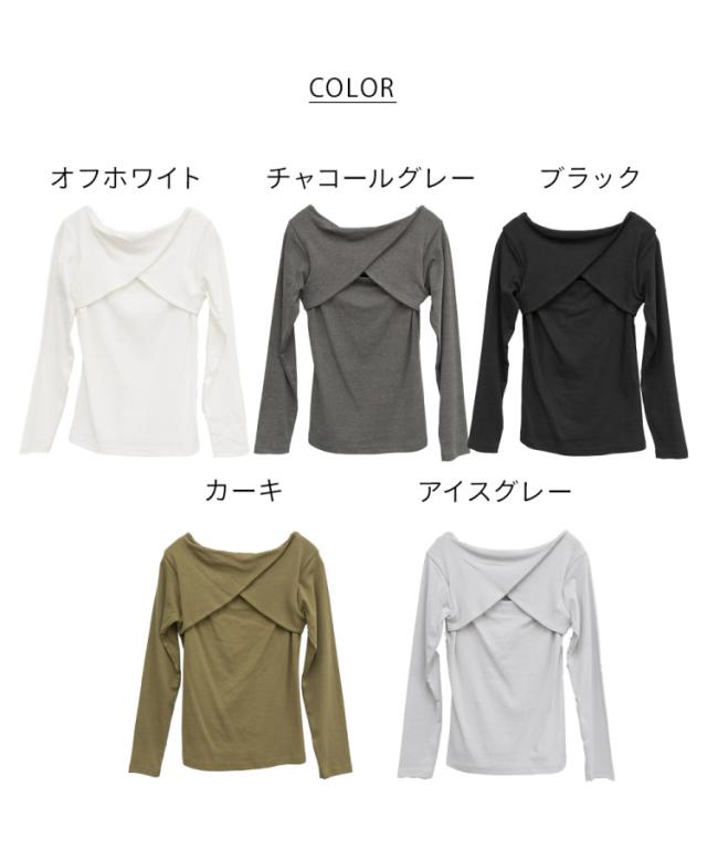前後2wayフロントクロスカットソー
