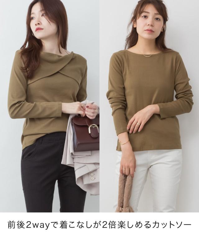 前後2wayフロントクロスカットソー