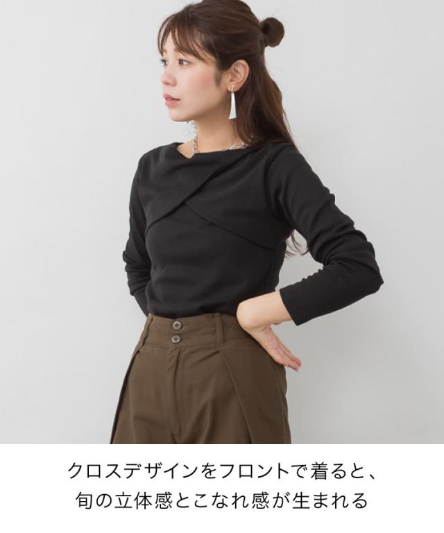 前後2wayフロントクロスカットソー