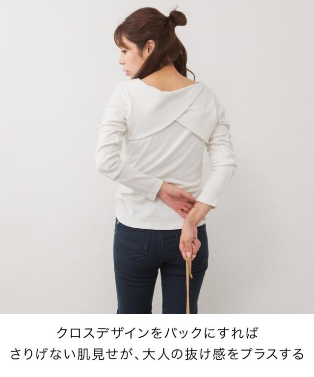 前後2wayフロントクロスカットソー