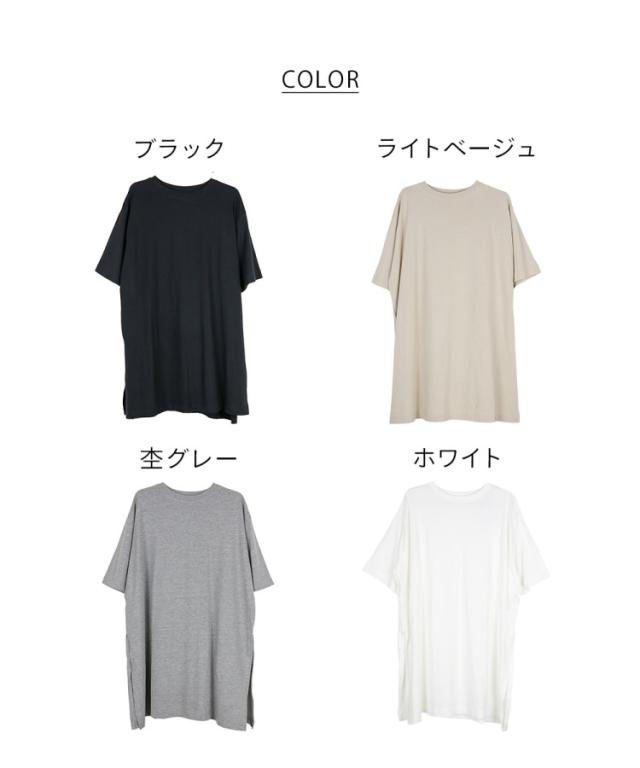 サイドスリットチュニック
