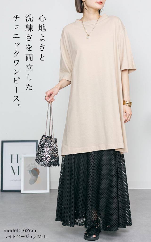 サイドスリットチュニック