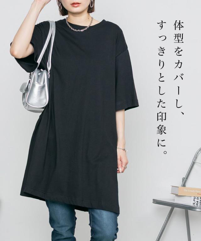 サイドスリットチュニック