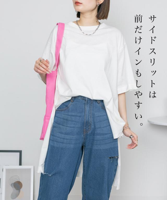 サイドスリットチュニック