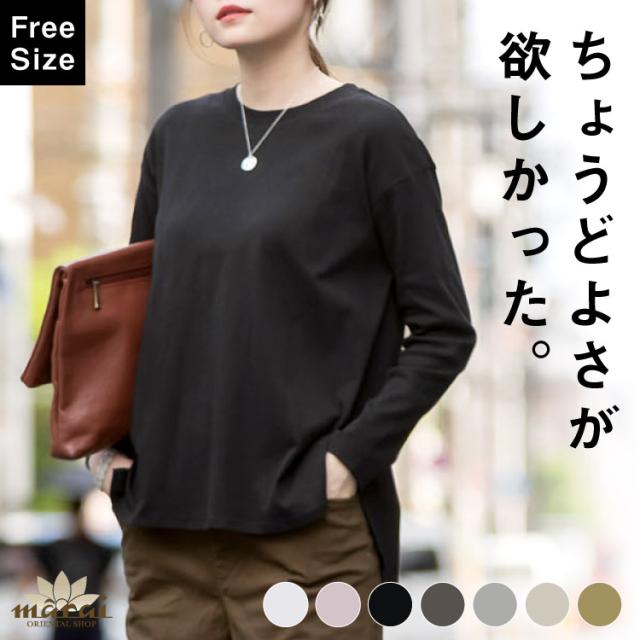 サイドスリットロングTシャツ