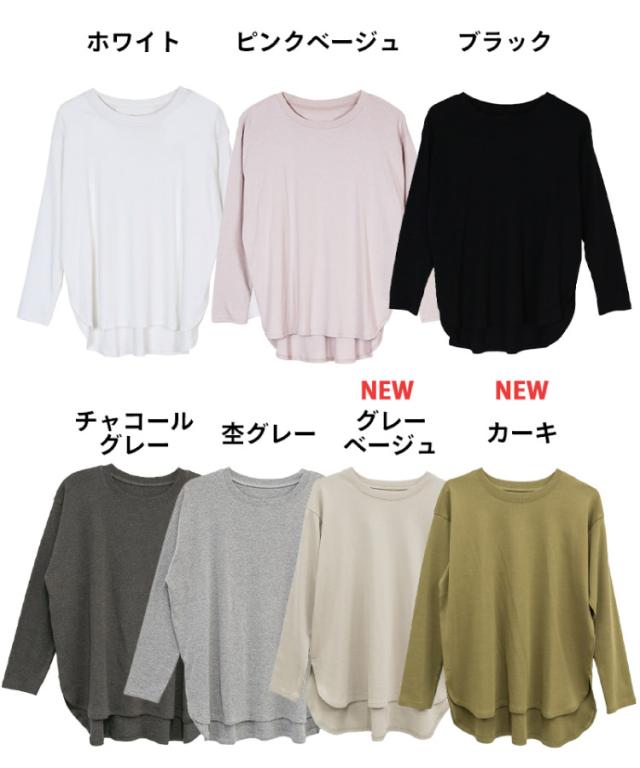 サイドスリットロングTシャツ