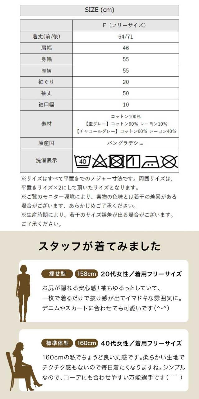 サイドスリットロングTシャツ