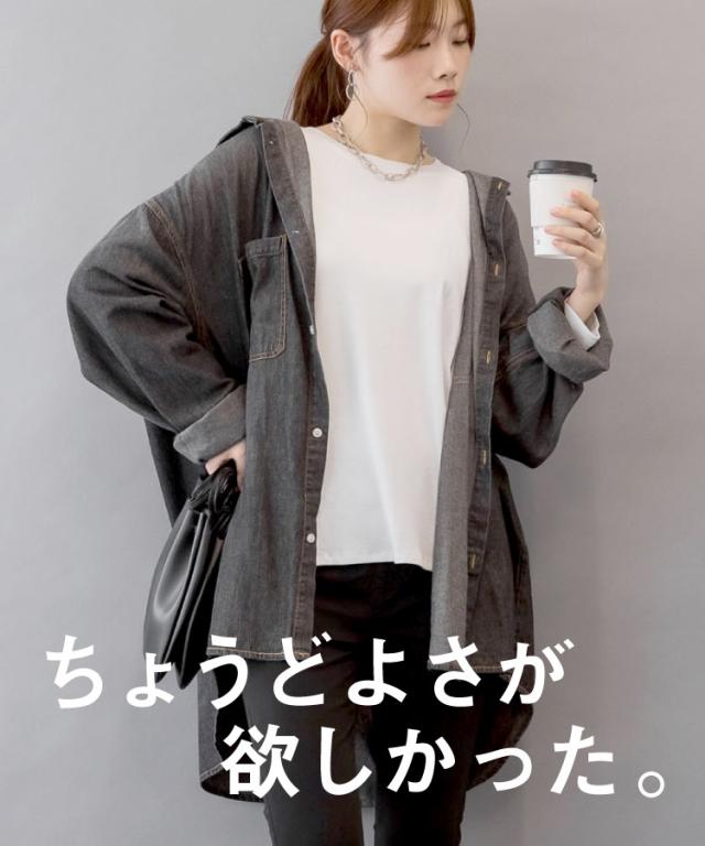 サイドスリットロングTシャツ