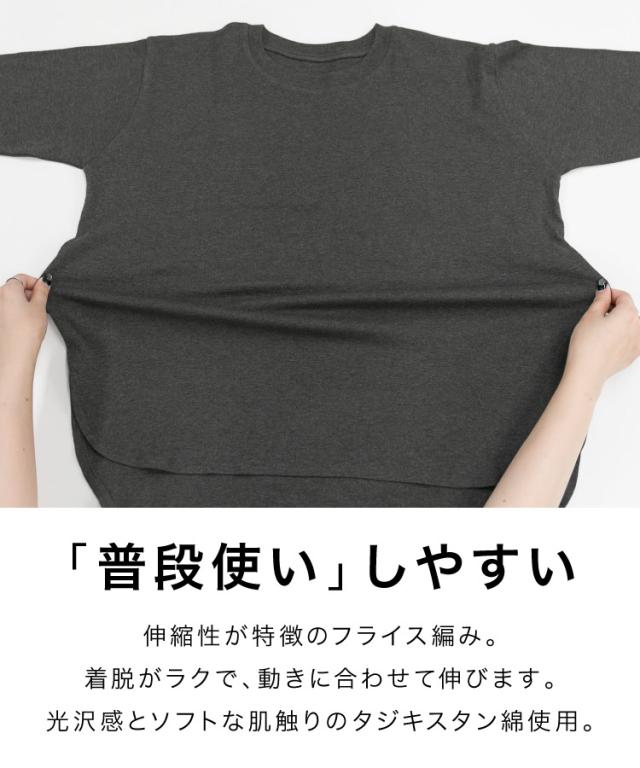 サイドスリットロングTシャツ