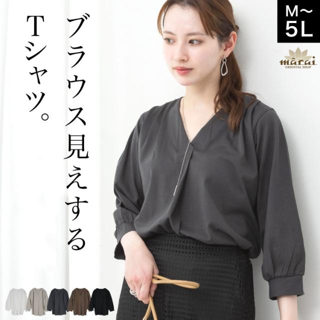 タックスキッパー七分袖Tシャツ