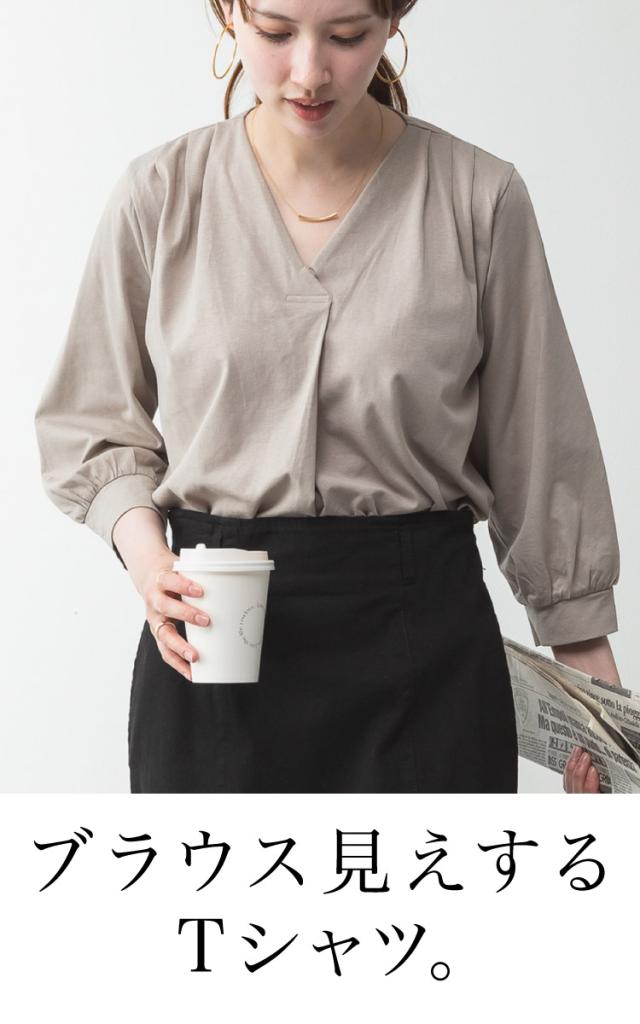 タックスキッパー七分袖Tシャツ