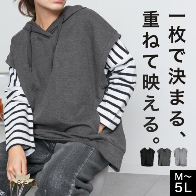 ミニ裏毛ノースリーブパーカー