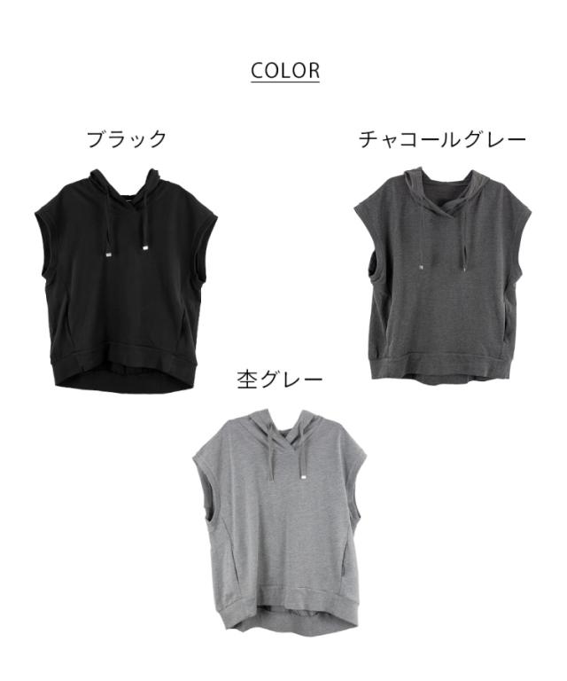 ミニ裏毛ノースリーブパーカー