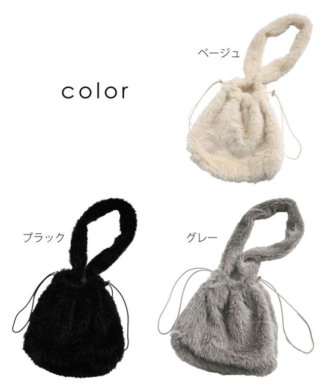 巾着ファーショルダーバッグ
