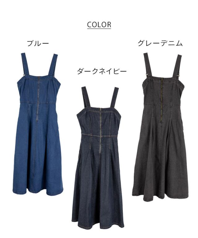 気にしない自由。フロントZipジャンスカ