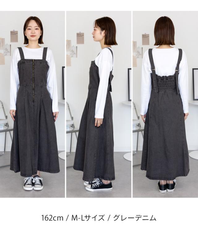 気にしない自由。フロントZipジャンスカ