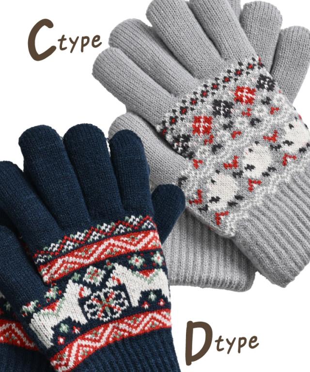 可愛さとあったまる。ジャガード柄手袋