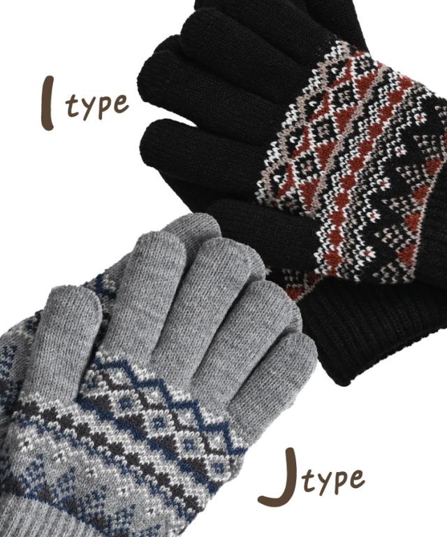 可愛さとあったまる。ジャガード柄手袋
