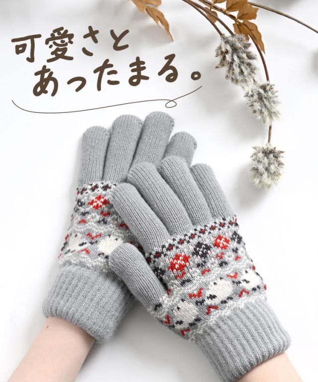 可愛さとあったまる。ジャガード柄手袋