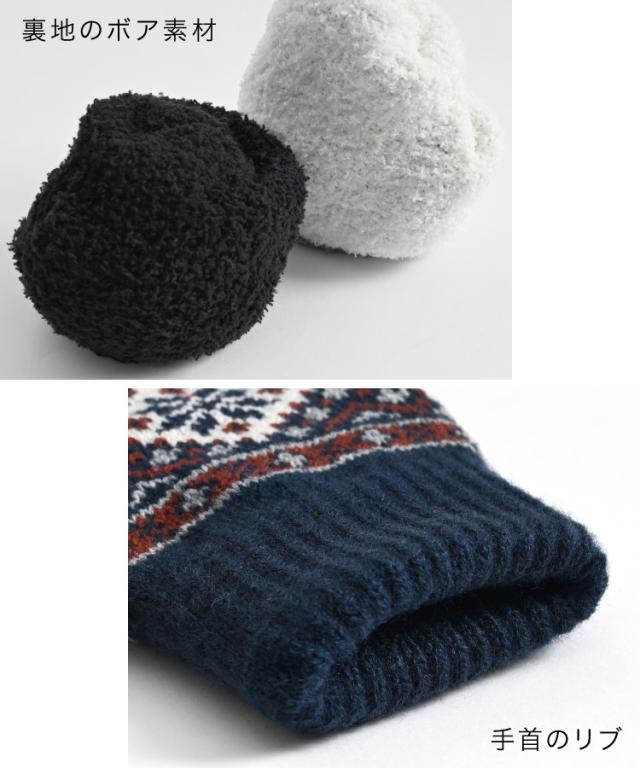 可愛さとあったまる。ジャガード柄手袋
