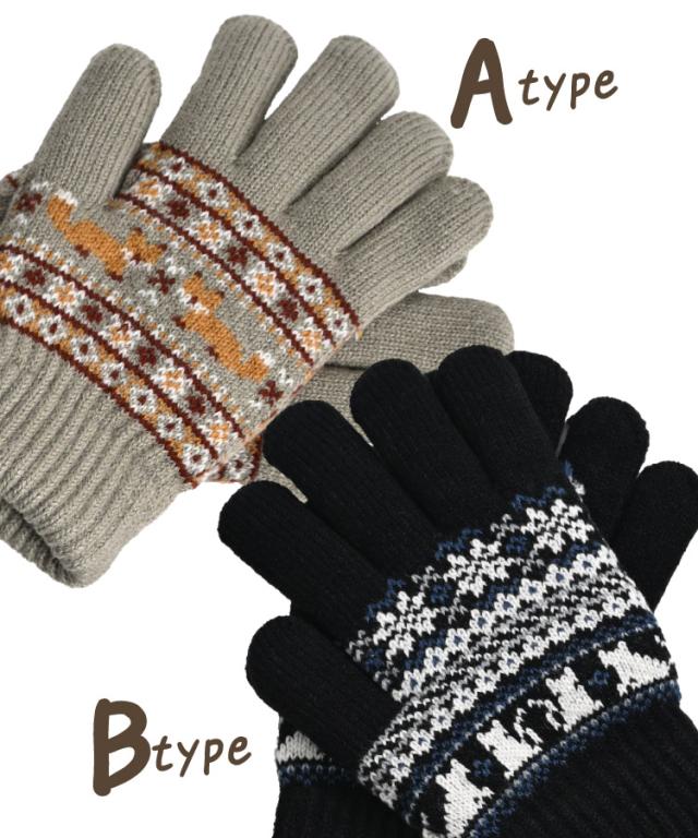 可愛さとあったまる。ジャガード柄手袋