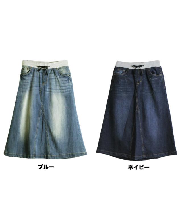 青春の続きをしよう。ウエストリブデニムロングスカート