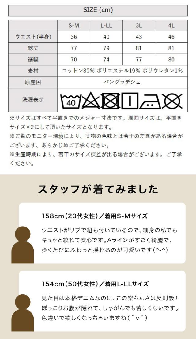 青春の続きをしよう。ウエストリブデニムロングスカート