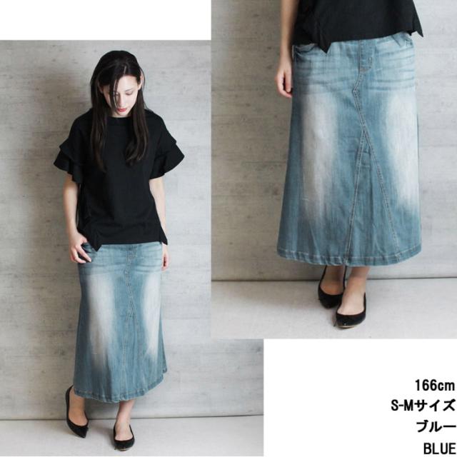 青春の続きをしよう。ウエストリブデニムロングスカート