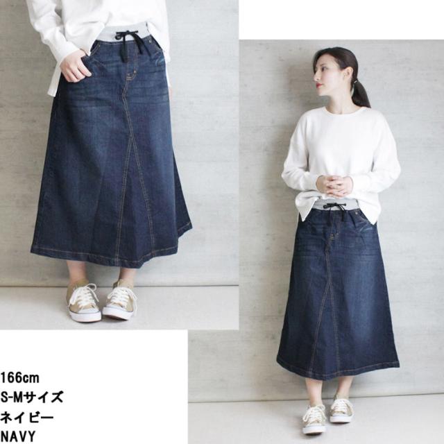 青春の続きをしよう。ウエストリブデニムロングスカート