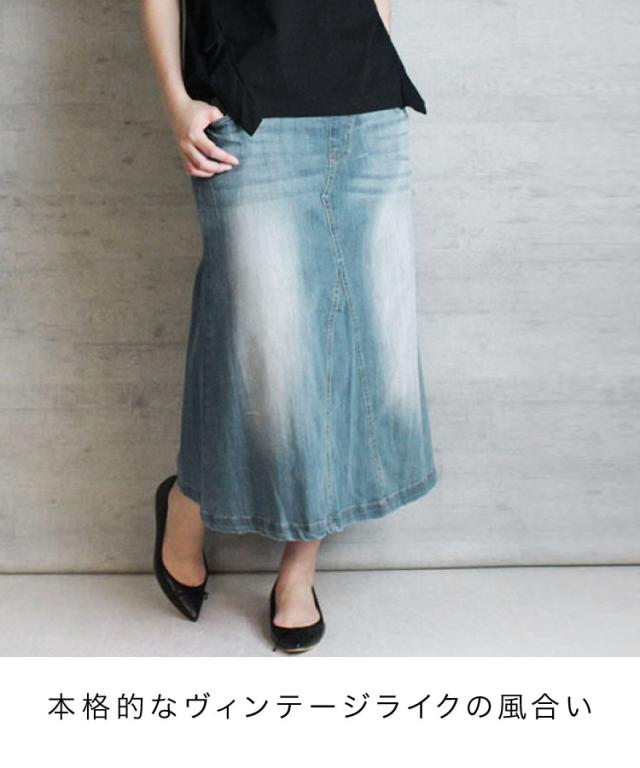 青春の続きをしよう。ウエストリブデニムロングスカート