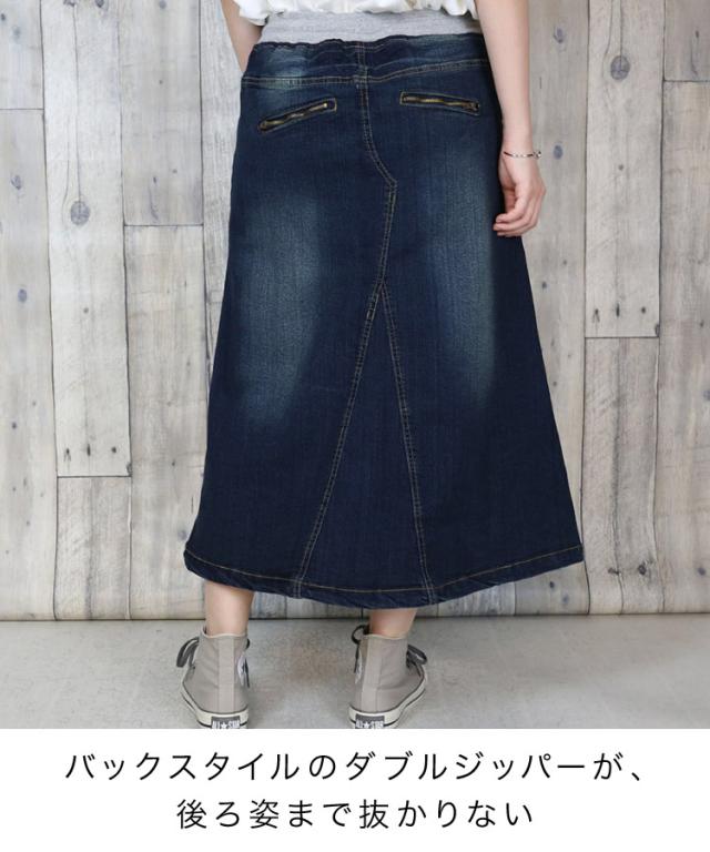 青春の続きをしよう。ウエストリブデニムロングスカート