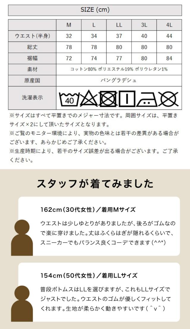 ストレッチデニムベイカースカート