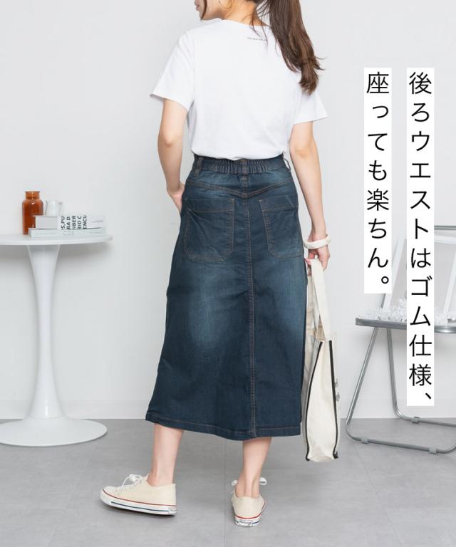 ストレッチデニムベイカースカート
