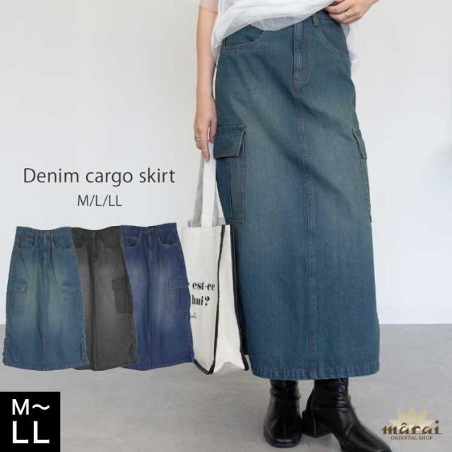 デニムカーゴスカート