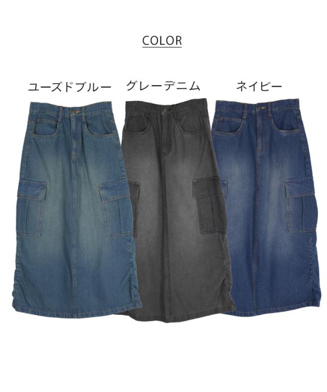 デニムカーゴスカート