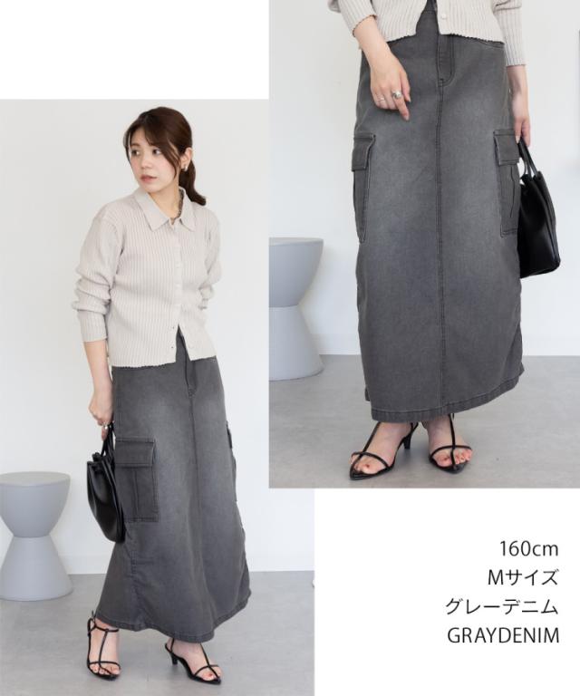 デニムカーゴスカート