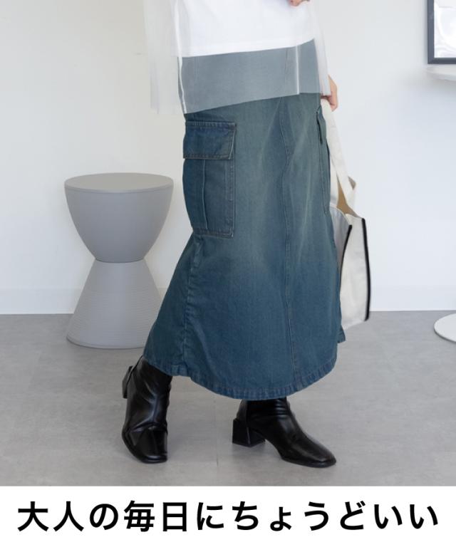 デニムカーゴスカート