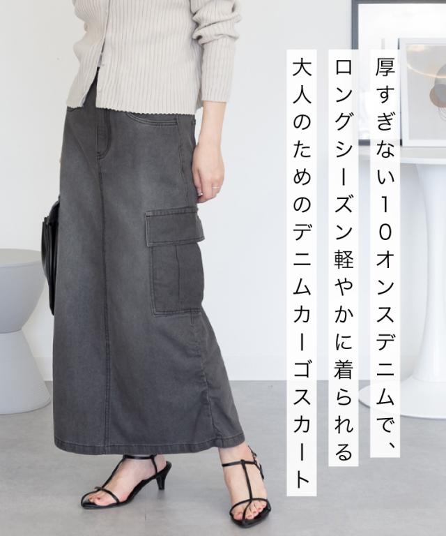 デニムカーゴスカート