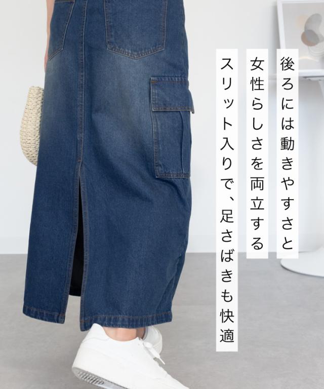 デニムカーゴスカート