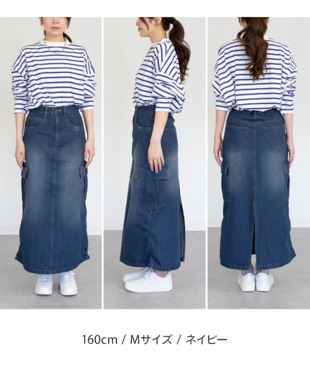 デニムカーゴスカート