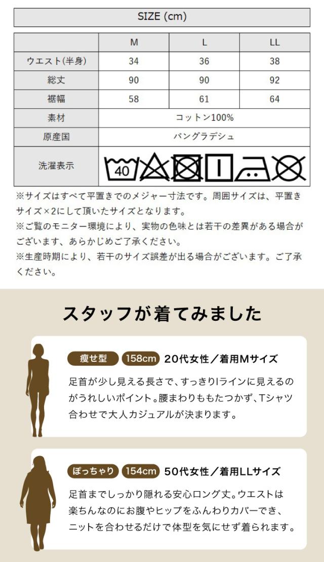 デニムカーゴスカート