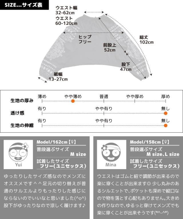 たまり感で、差がつく。サイドポケット柄サルエルパンツ
