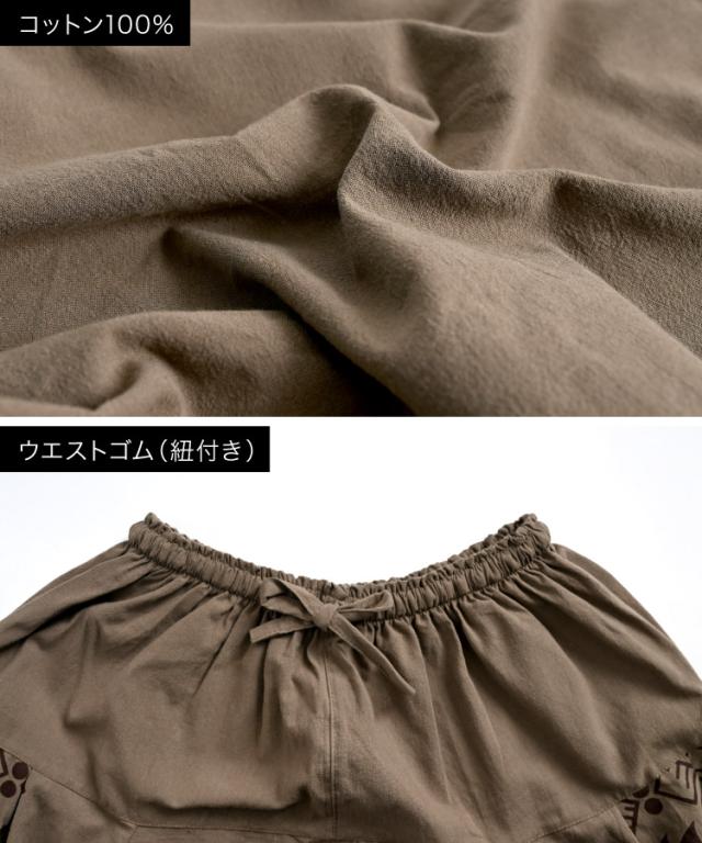 たまり感で、差がつく。サイドポケット柄サルエルパンツ