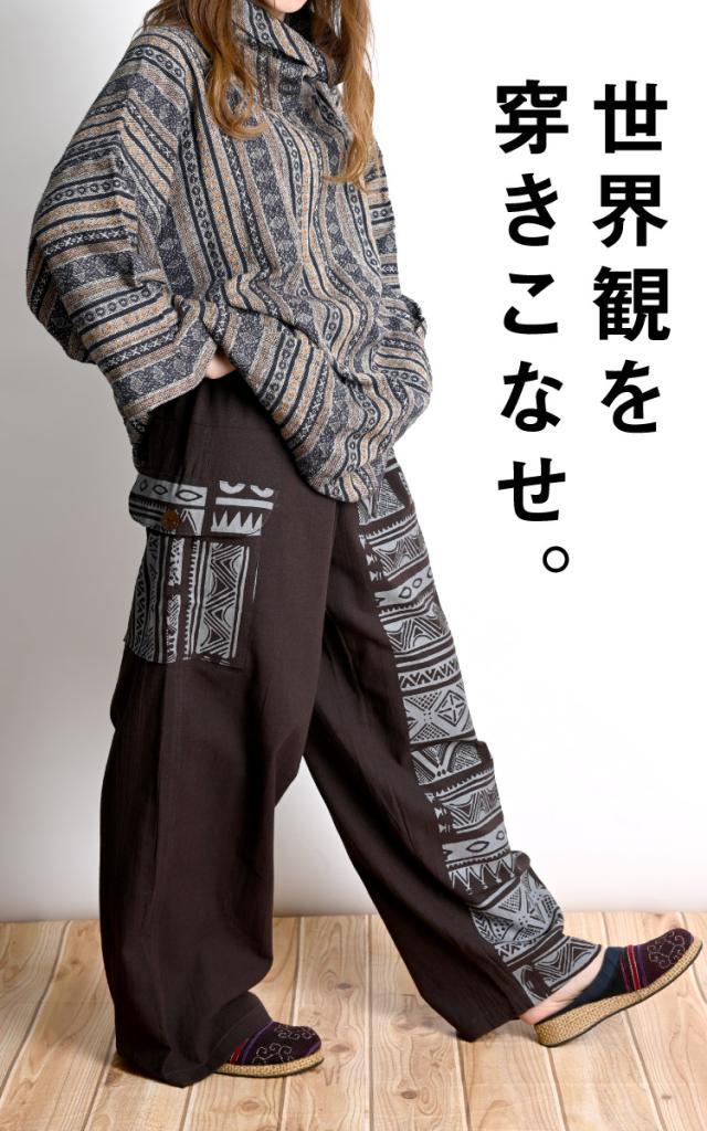 サイド柄ワイドストレートパンツ