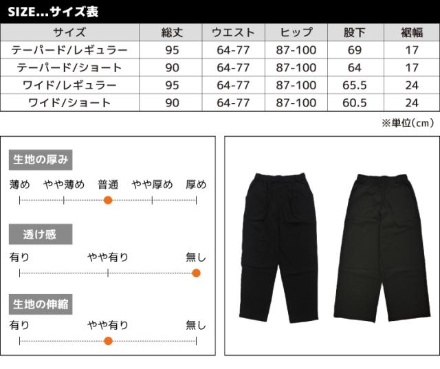 ストレッチ裏起毛パンツ