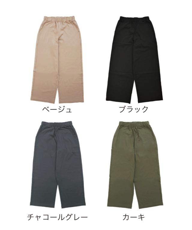 ストレッチ裏起毛パンツ