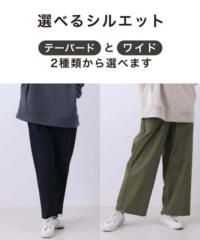 ストレッチ裏起毛パンツ