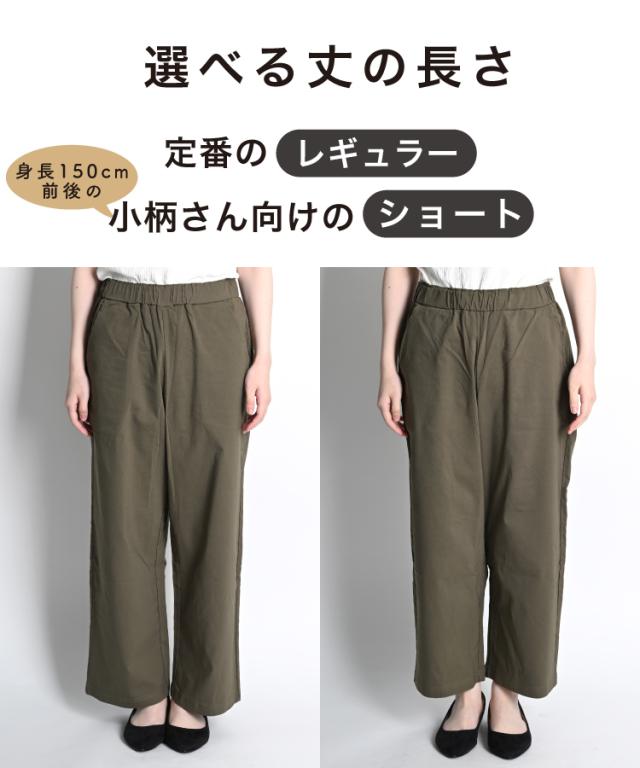 ストレッチ裏起毛パンツ