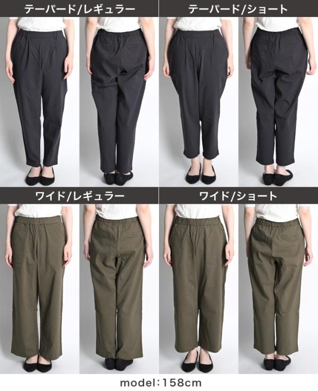 ストレッチ裏起毛パンツ